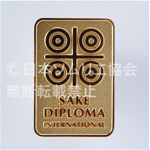 SAKE DIPLOMA INTERNATIONAL