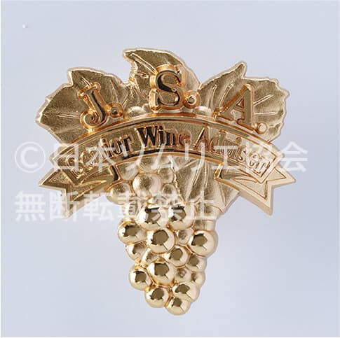 シニアワインアドバイザー