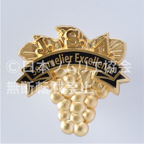 ソムリエ・エクセレンス