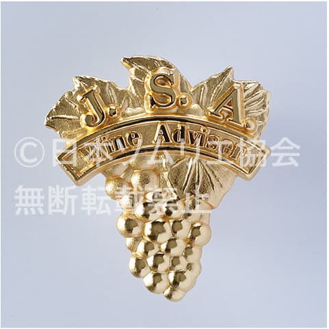 ワインアドバイザー