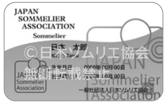 資格認定カード