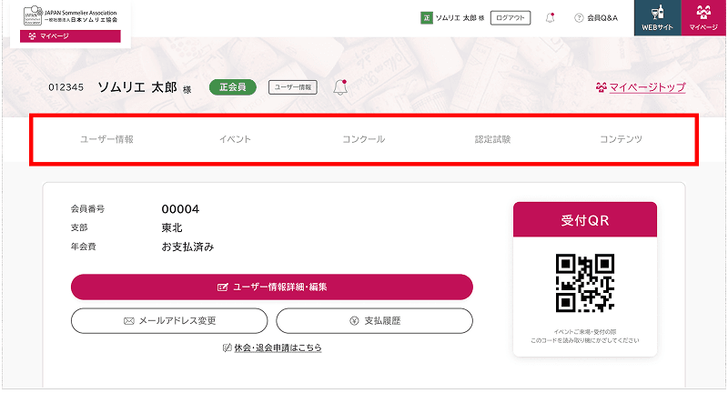 イベントへの参加、認定試験申込、物販購入方法