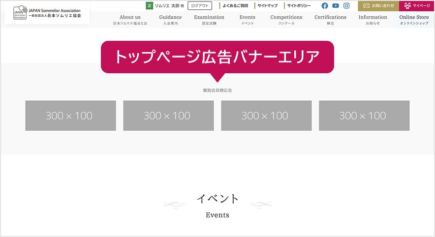 ※広告バナーエリアはイベント情報の上部です