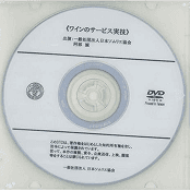 オンラインショップ商品