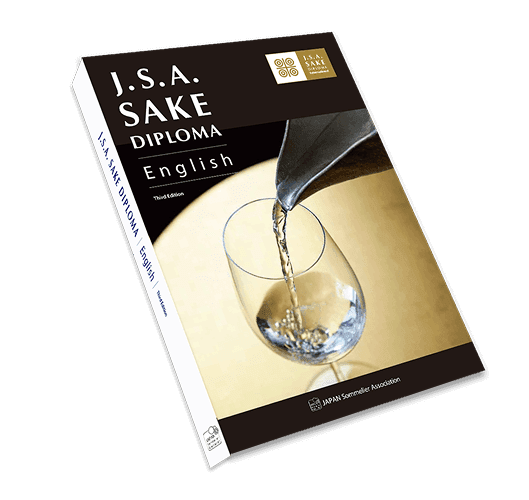 J.S.A. SAKE DIPLOMA English Third Edition