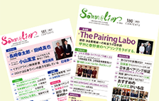 機関誌Sommelier