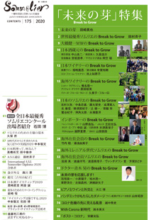 Sommelier ソムリエ協会機関誌 25冊セット 124〜148号 - 趣味