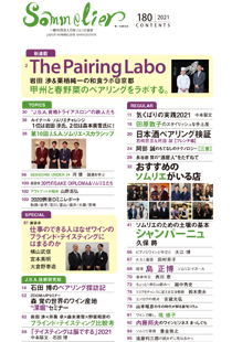 Sommelier ソムリエ協会機関誌 25冊セット 124〜148号 - 趣味