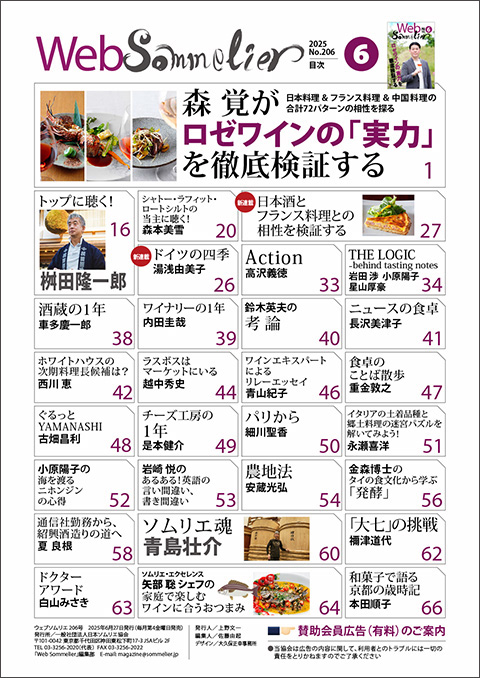 2025年最新】ソムリエ 機関誌の人気アイテム - メルカリ