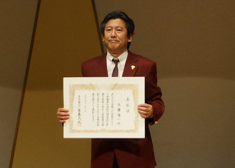 佐藤理事　表彰会場にて